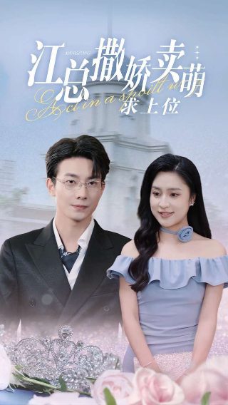 郭京飞《迷墙》演员表名单大全视频讲解下载