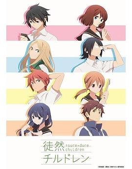 三大队第十八集在线观看