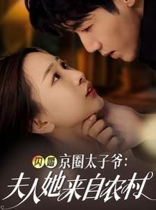 翘楚大结局免费观看视频