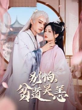 林子大了第二季电视剧在线观看