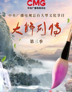结界师在线播放免费观看中文