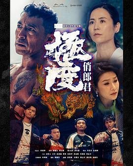 电视剧对决在线免费观看