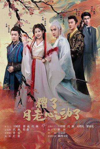 风云小棋王1演员表大全