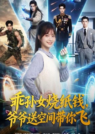 童趣大冒险2020免费观看芒果tv