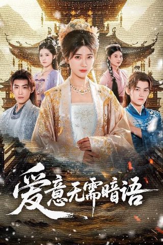 无名记忆第三季全集观看下载