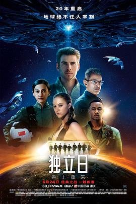 鹰隼大队高清