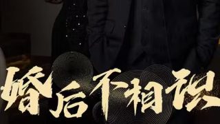 斗罗大陆68集免费观看完整版高清
