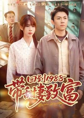 亿万继承人电视剧第一季免费观看高清