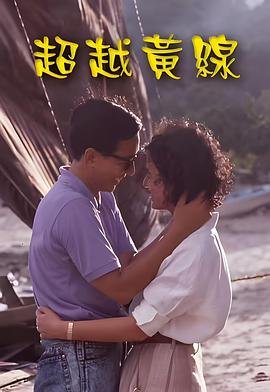 撕夜电视剧完整版
