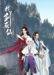 长相思第二季21集免费观看
