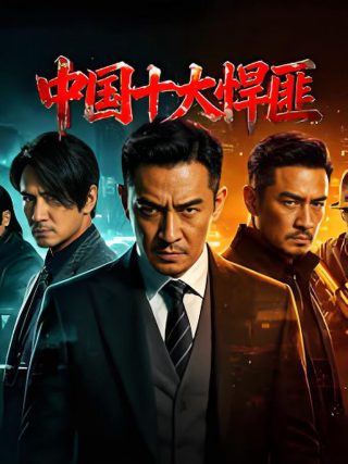 《恐龙王》电影在线播放免费观看国语