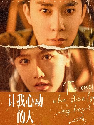 《你的降临》免费观看全集电视剧