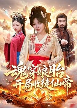 女神配对计划第4集