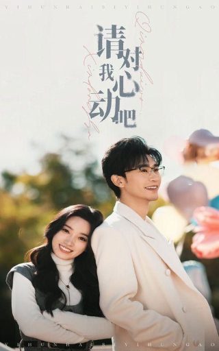 《鼓舞》电影演员表