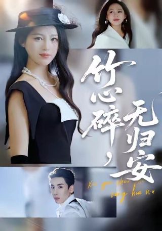 箭侠恩仇电视剧演员表