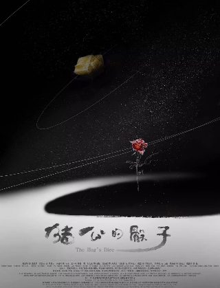 我的邻居是bf