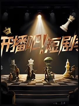 致命女人2在线观看第五集