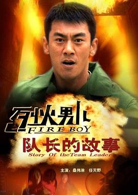 世外桃源第三集剧情介绍