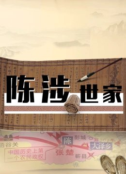 电影少爷的磨难演员表