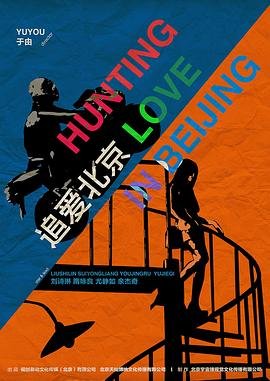 乡村爱情12部第五季