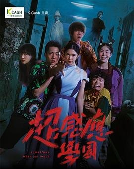 机动部队第四部剧情介绍大结局视频