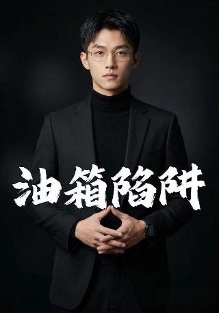 无心法师迅雷下载