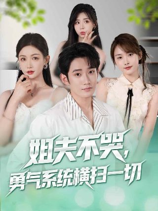 雪豹电视剧第二十八集免费观看