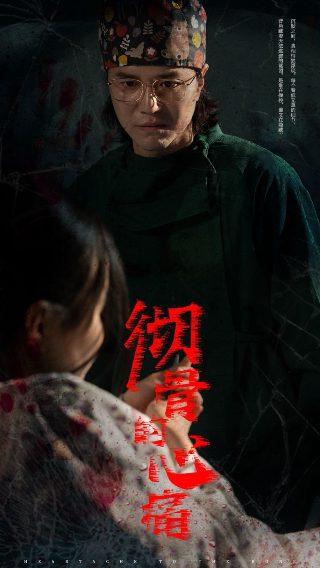 富滇风云演员表映雪