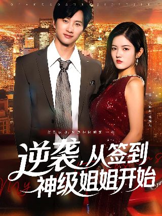 惊天魔盗团2023免费观看全集下载