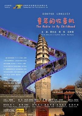 《龙门村的故事》续集是什么名字
