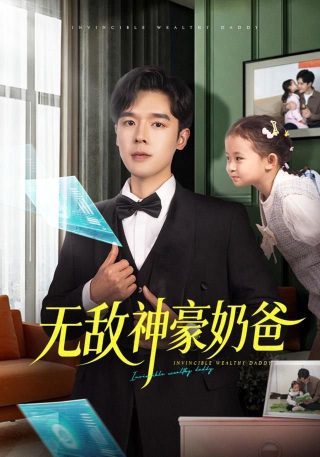 夺宝寻龙 开机