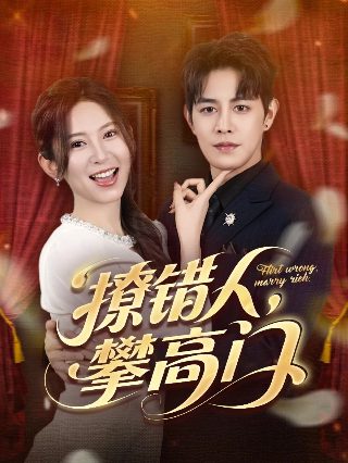 轮到你了第二部百度云