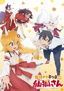 365大佬第4季全集