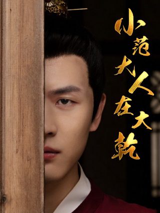 入侵电影2021在线观看