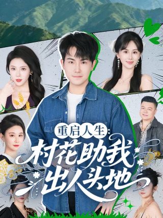 再向虎山行电视剧老版全集