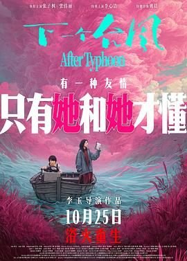 继承者们第7集剧情介绍大结局解析