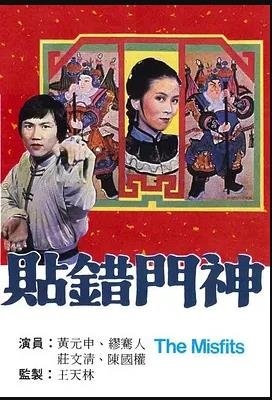 我们仨不是亲兄妹动漫