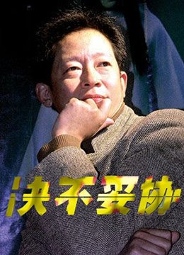 天地无限普通话版在线观看