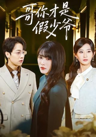 脆弱的英雄2在线观看免费高清