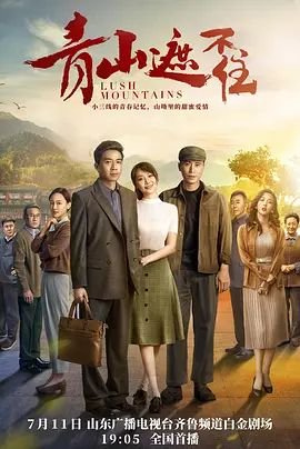 交错人生28年