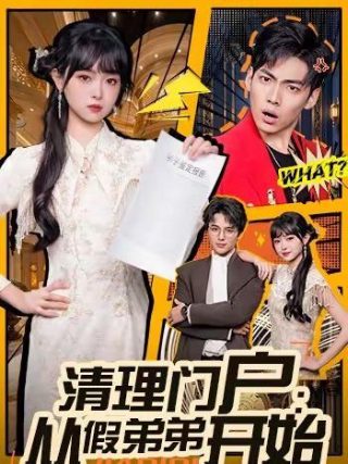 电视剧《闯入17天》演员表大全视频播放