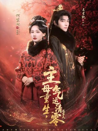奇袭白虎团主演名单表格图片大全集