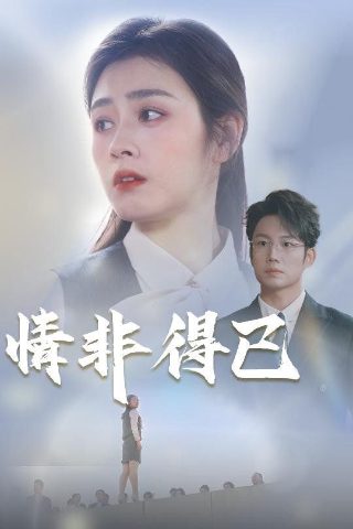 双生辞妖劫ai短剧