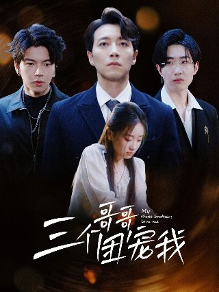 温柔的背叛在线观看电视剧免费高清完整韩剧