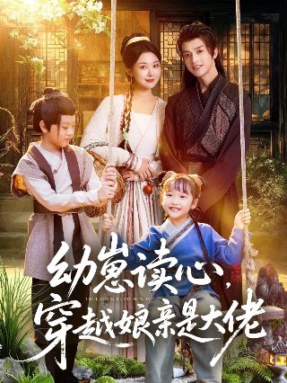 反转人生电影下载链接