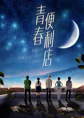 武汉欢乐谷音乐节
