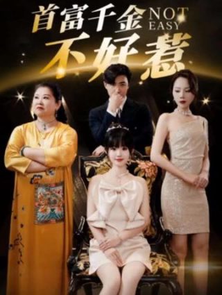日剧《双生薄荷》剧情介绍分集