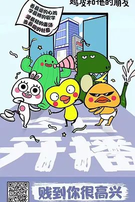 《僵尸先生》电影在线观看中文版下载