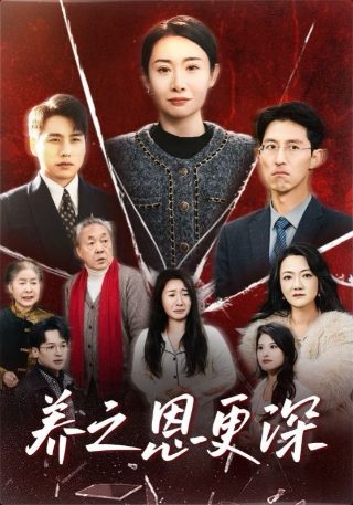 《哪吒之魔童闹海2》正版完整在线观看免费