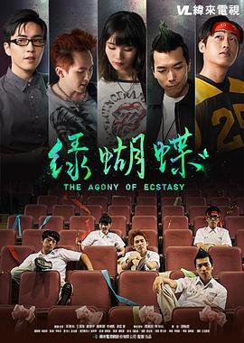 永恒2010电影在线观看免费完整版